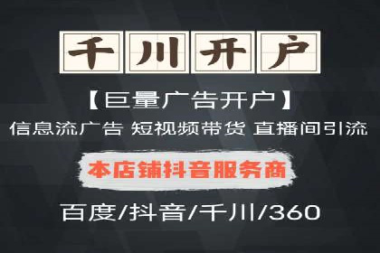 360信息流广告：助力品牌增长成功案例